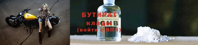 БУТИРАТ 99%  купить наркоту  Владивосток 