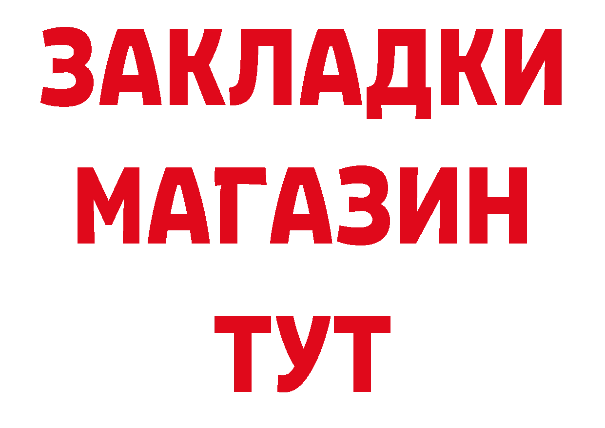 Каннабис марихуана зеркало нарко площадка блэк спрут Владивосток